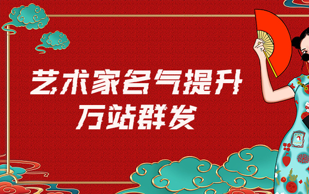 凤山县-网络推广对书法家名气的重要性