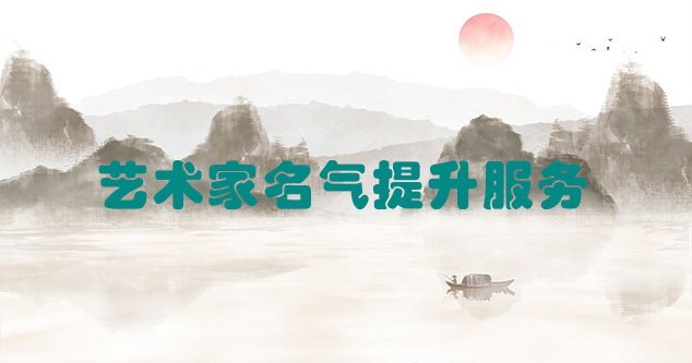 凤山县-当代书画家如何宣传推广快速提高知名度
